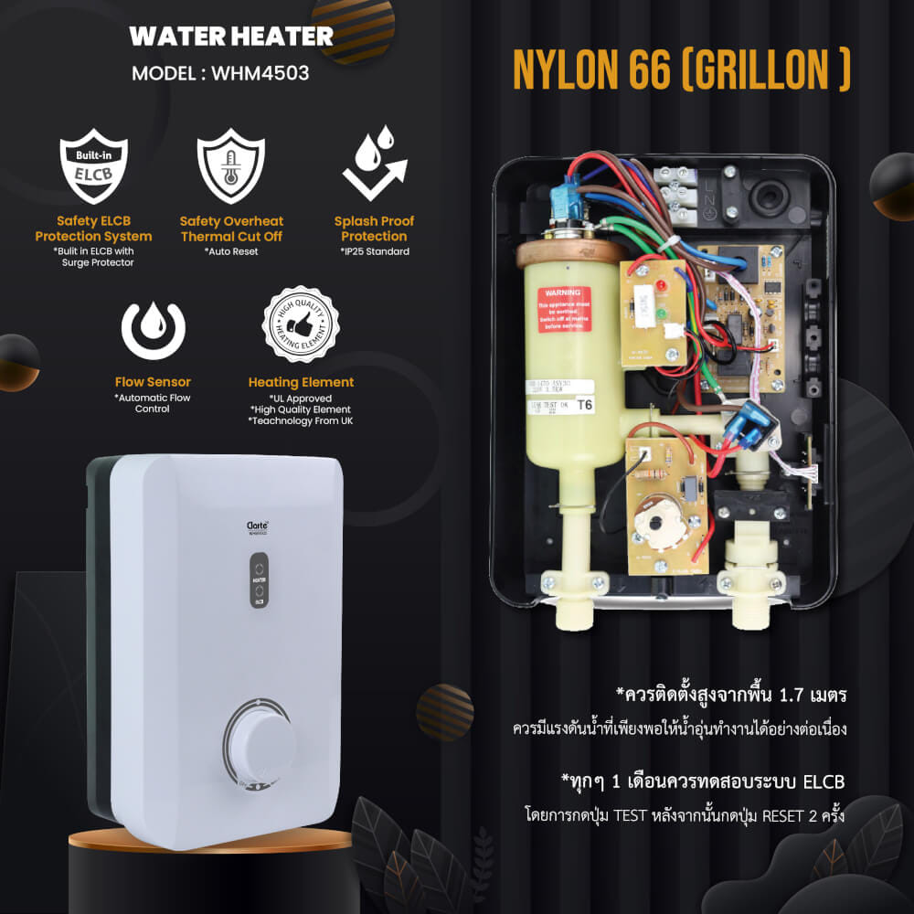 เครื่องทำน้ำอุ่น CLARTE' 4500W รุ่น WHM4503 (ไม่รวมติดตั้ง)_4